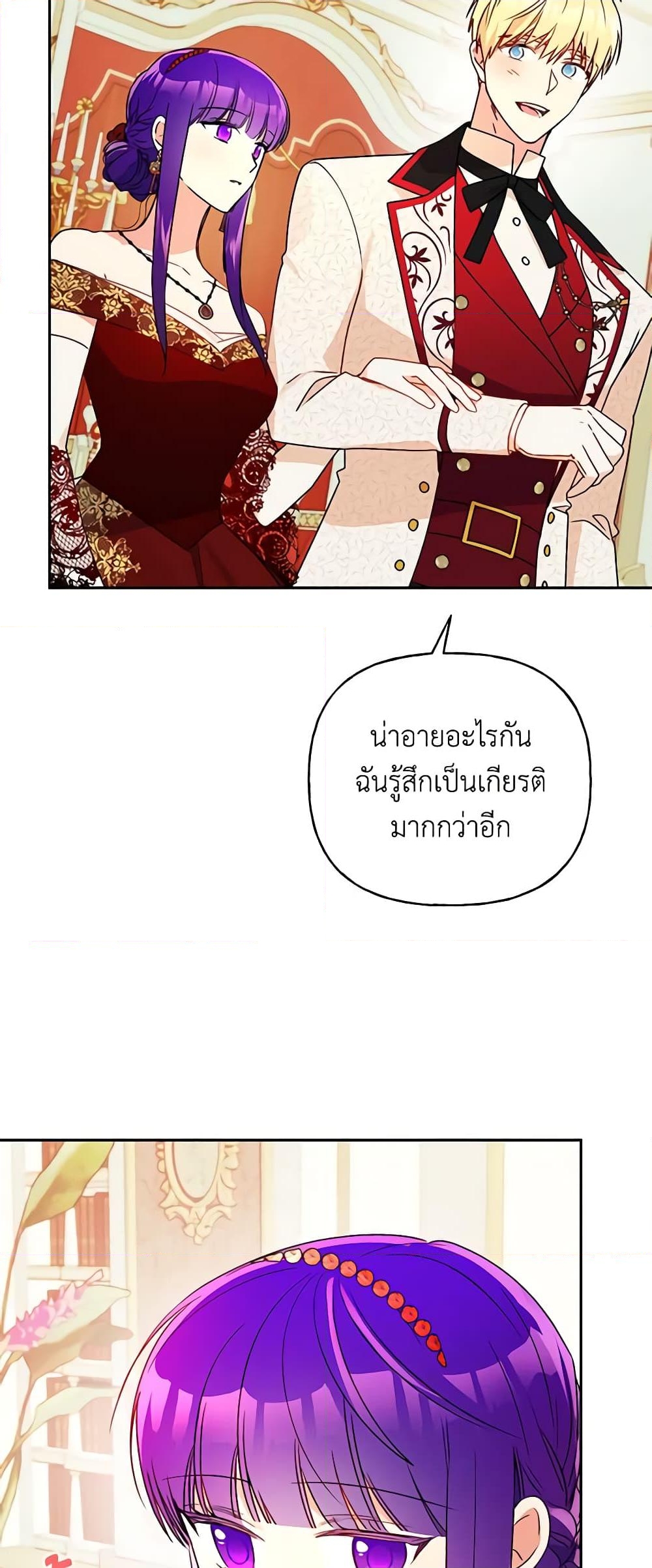 อ่านการ์ตูน Elena Evoy Observation Diary 56 ภาพที่ 19