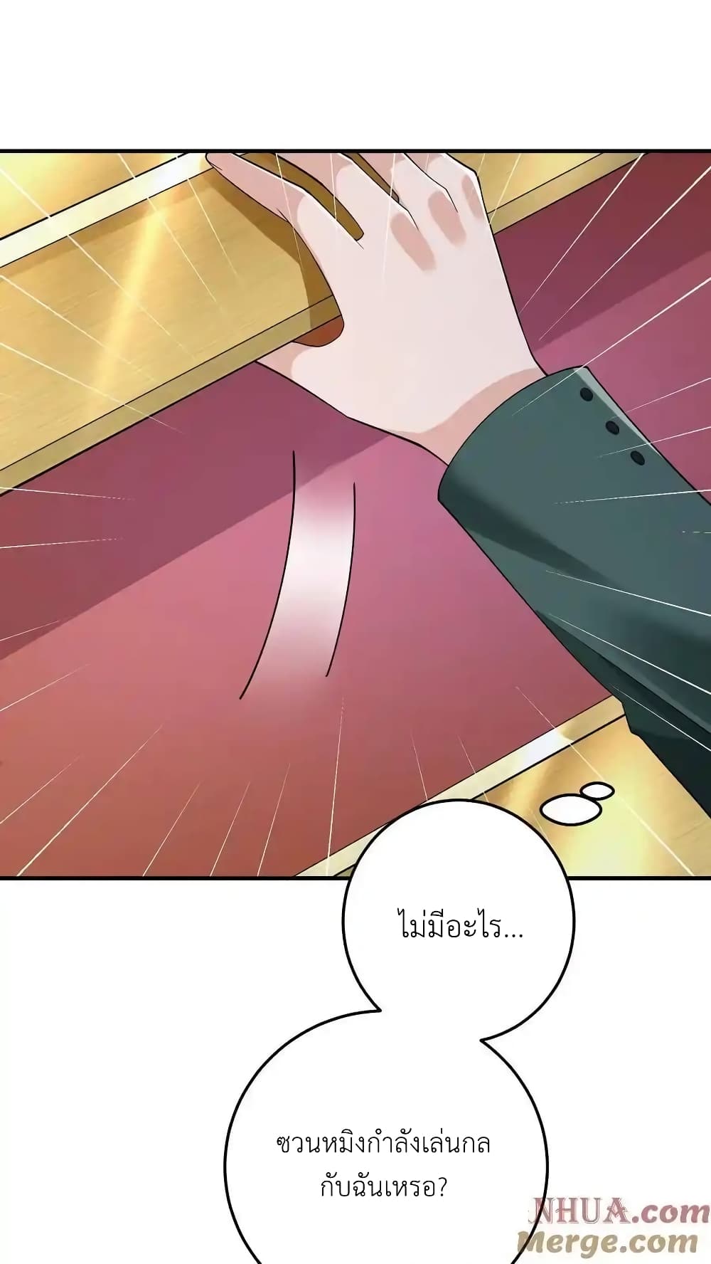 อ่านการ์ตูน I Accidentally Became Invincible While Studying With My Sister 103 ภาพที่ 25