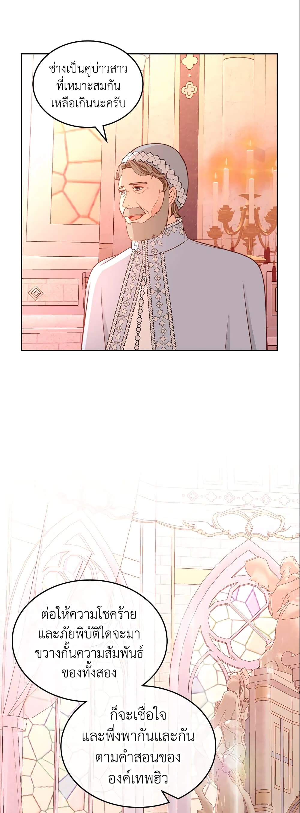 อ่านการ์ตูน The Duchess’s Secret Dressing Room 16 ภาพที่ 14