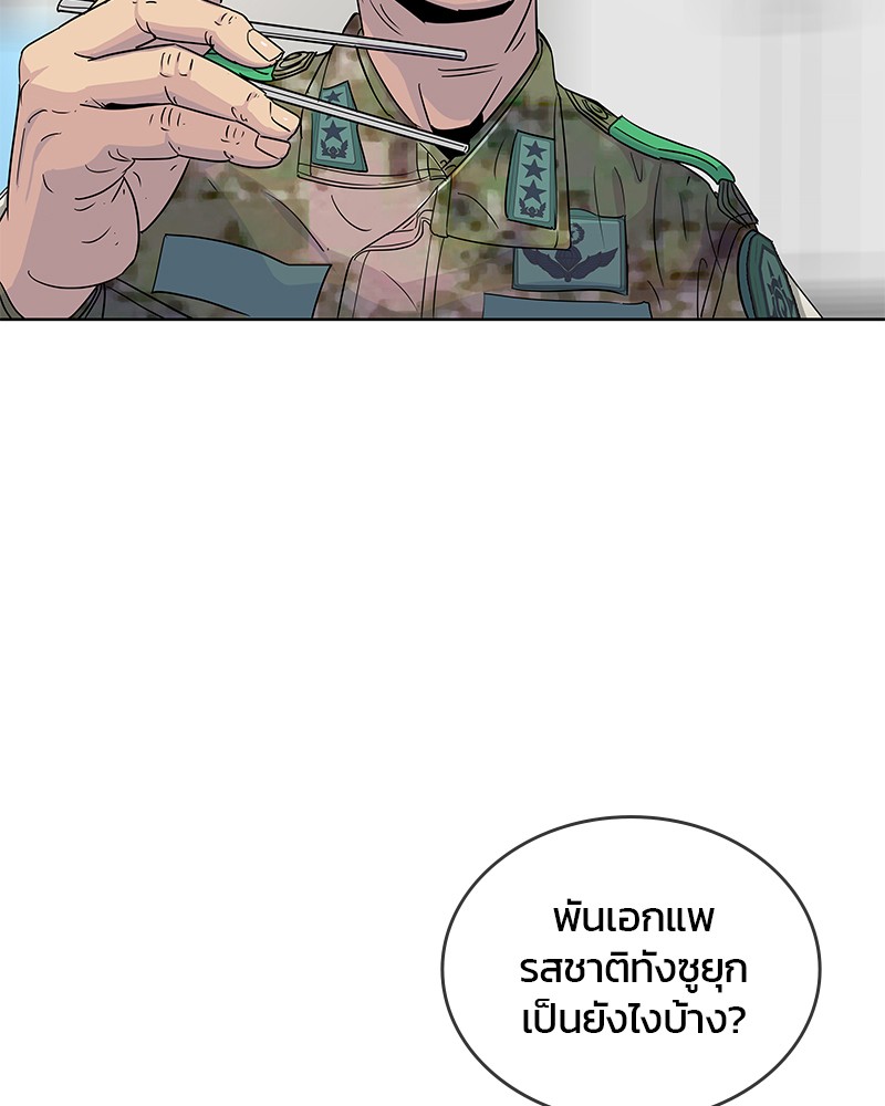 อ่านการ์ตูน Kitchen Soldier 82 ภาพที่ 16