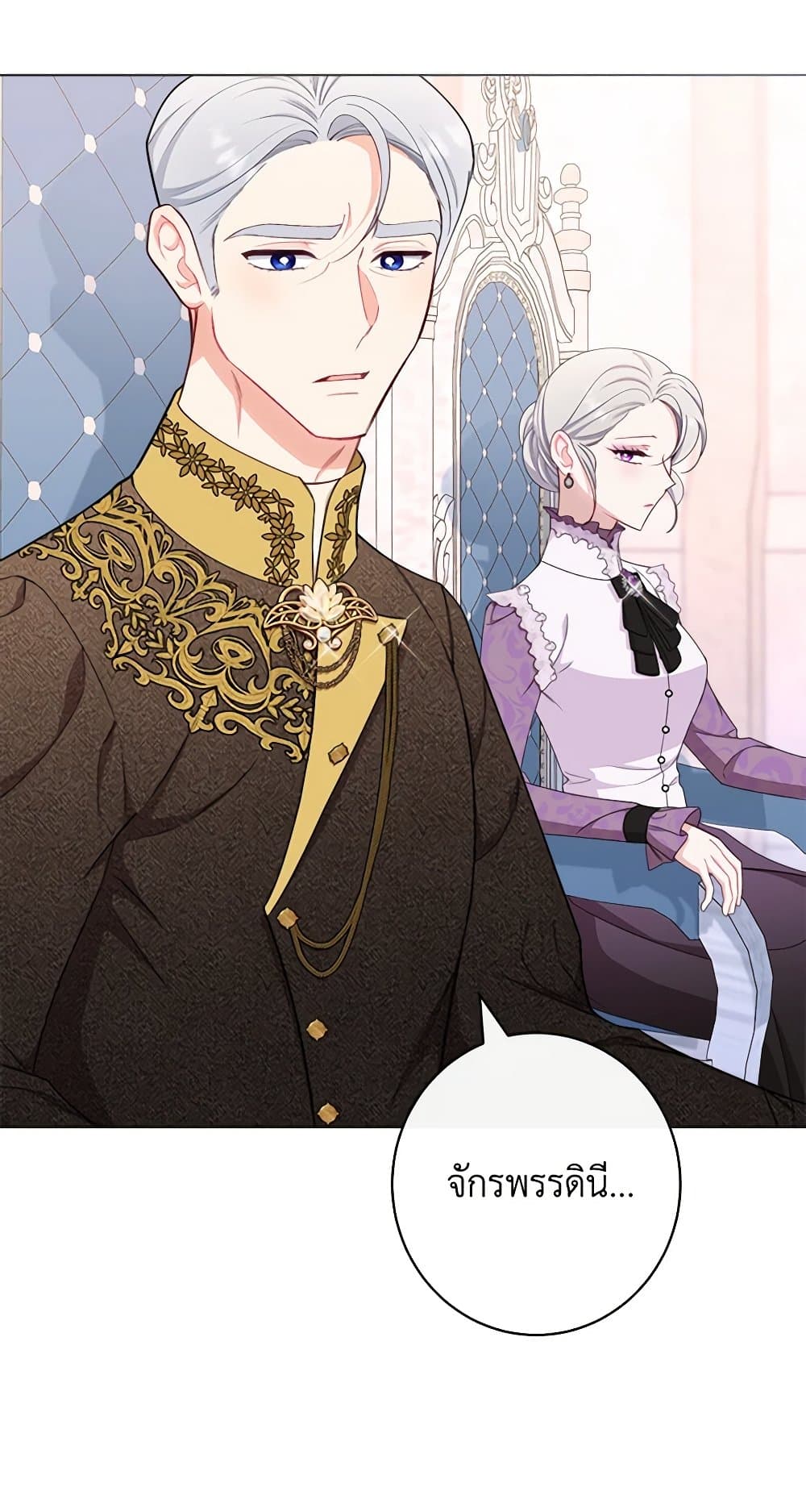 อ่านการ์ตูน The Villainess Empress’s Attendant 43 ภาพที่ 25