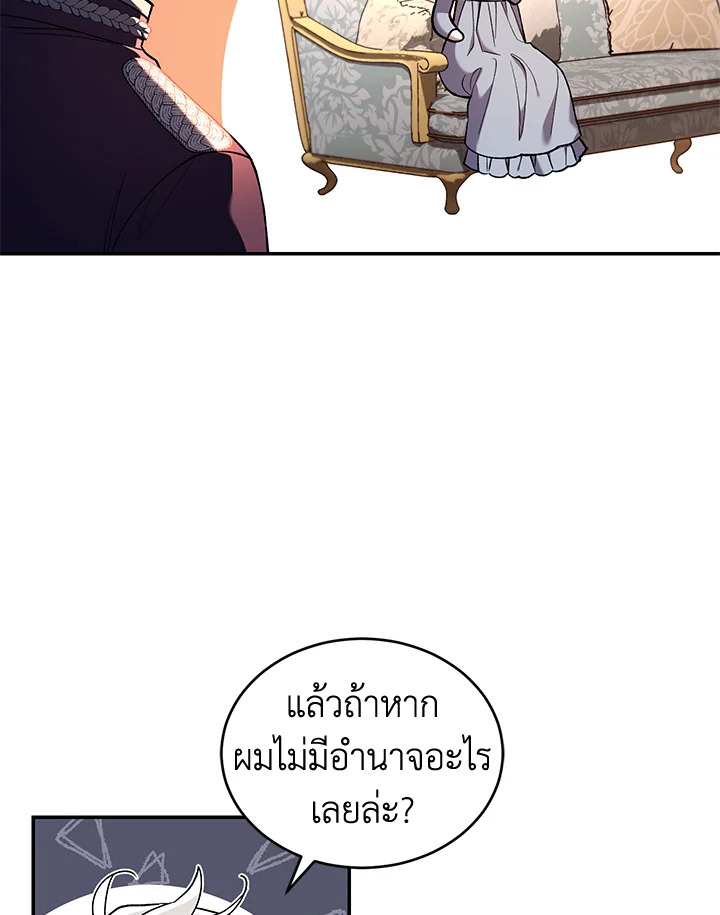 อ่านการ์ตูน Resetting Lady 53 ภาพที่ 95