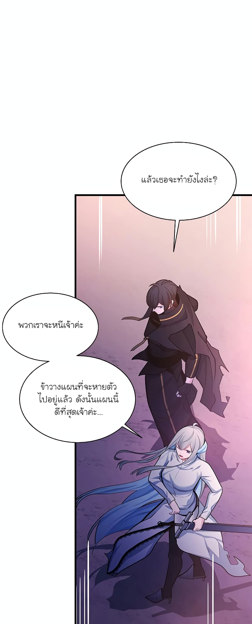 อ่านการ์ตูน The Tutorial is Too Hard 173 ภาพที่ 67