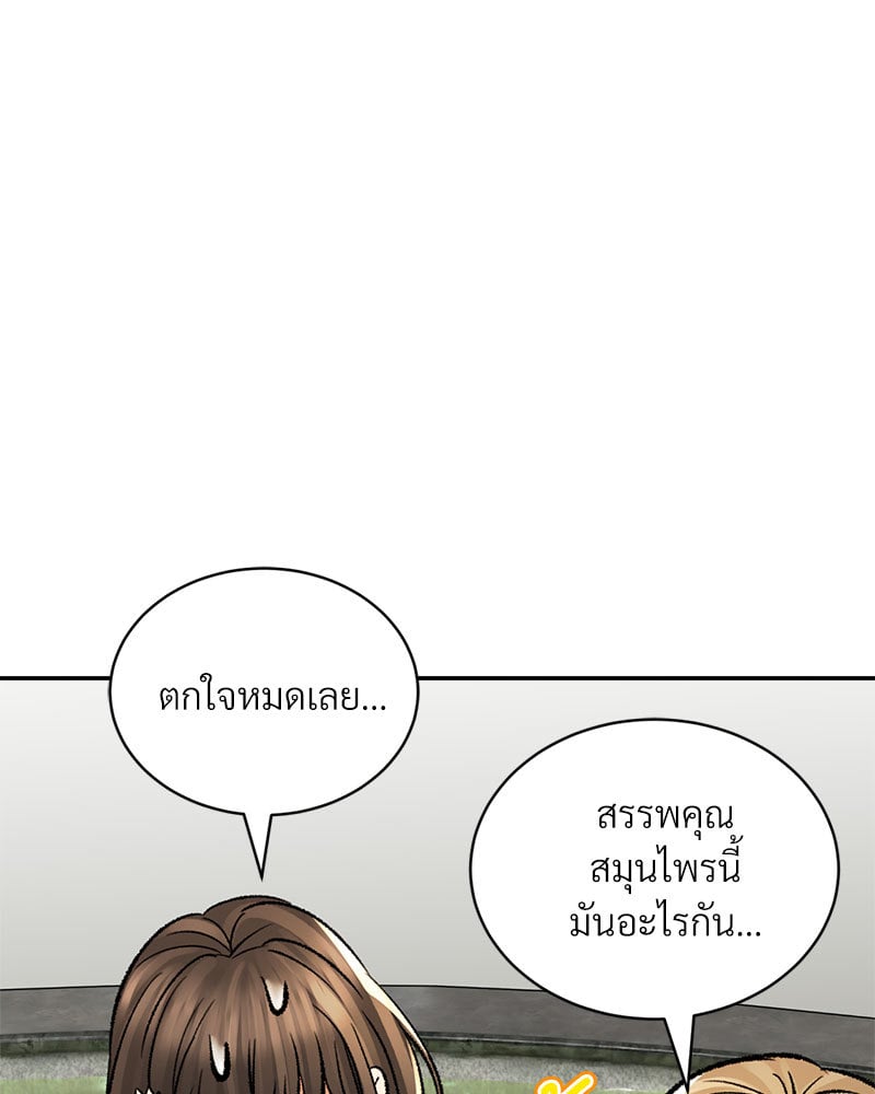 อ่านการ์ตูน Herbal Love Story 26 ภาพที่ 3