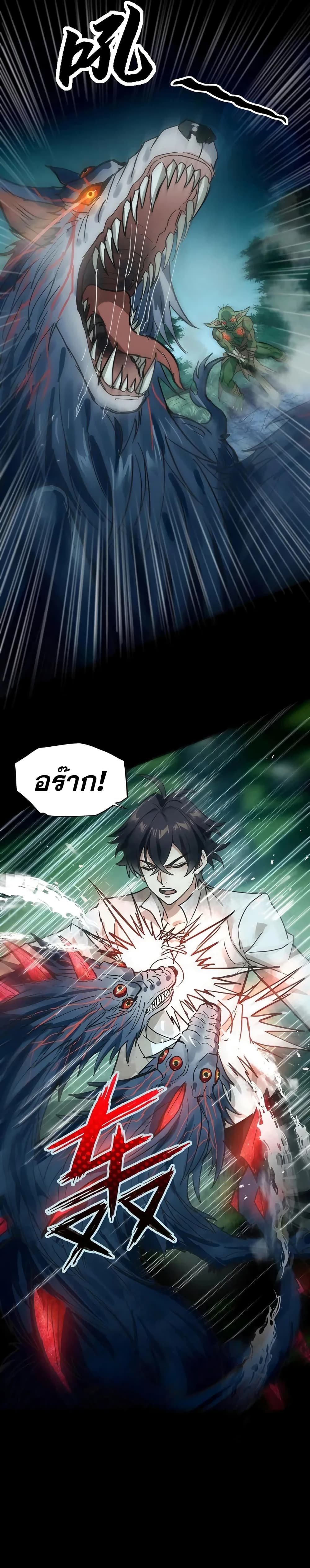 อ่านการ์ตูน Noah’s Contract: I’m an NPC in Another World 1 ภาพที่ 12