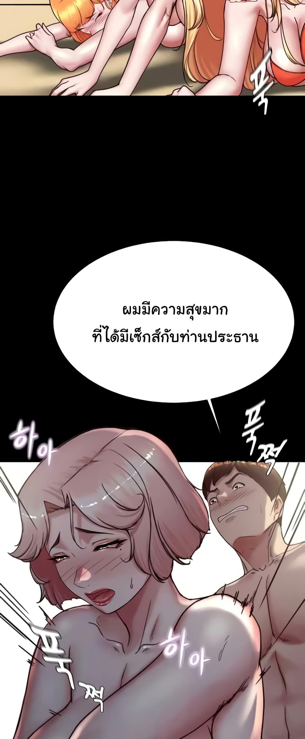 อ่านการ์ตูน Panty Note 177 ภาพที่ 43