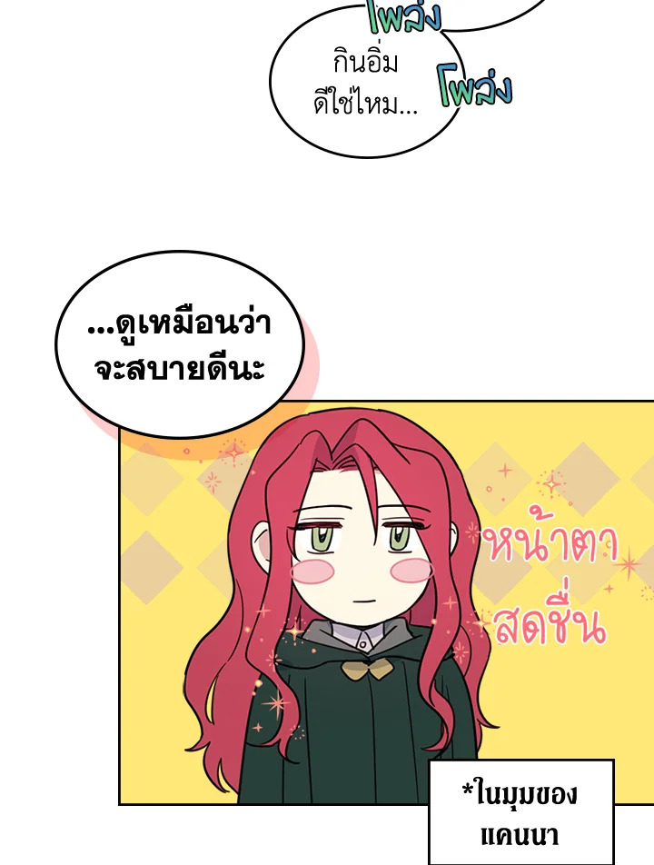 อ่านการ์ตูน The Lady and The Beast 68 ภาพที่ 64