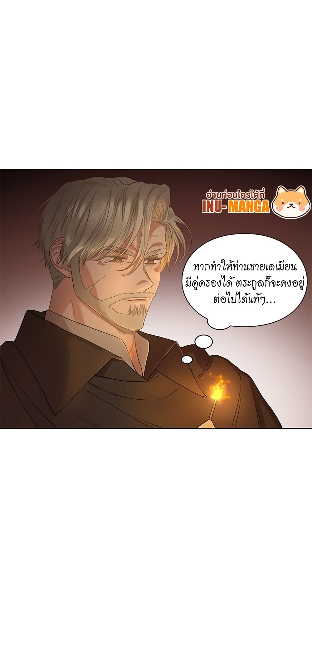 อ่านการ์ตูน Lucia 52 ภาพที่ 39