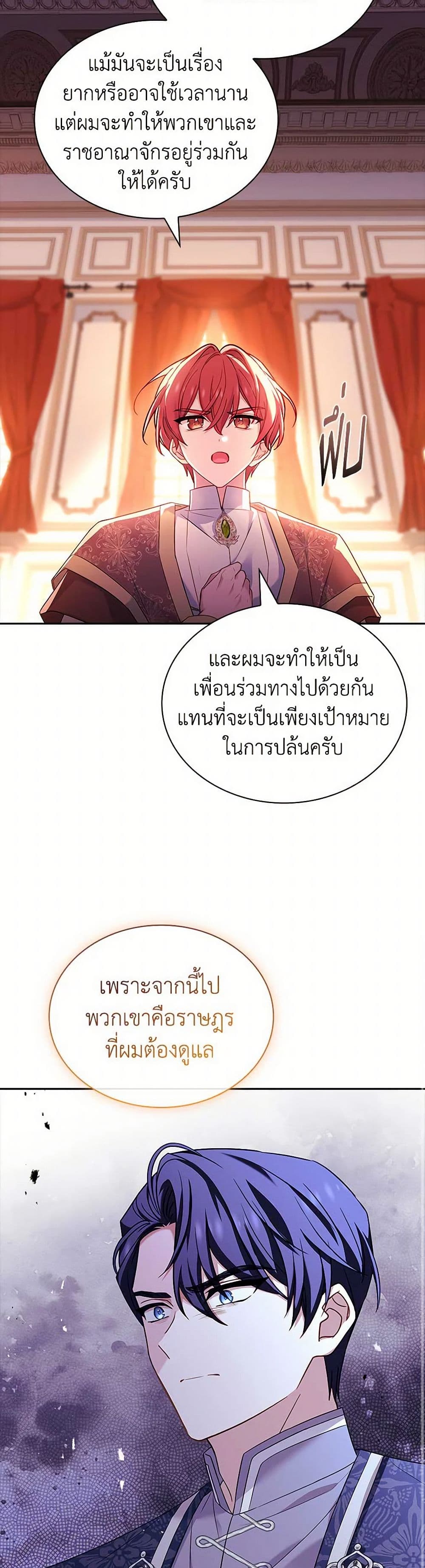 อ่านการ์ตูน The Lady Needs a Break 140 ภาพที่ 41