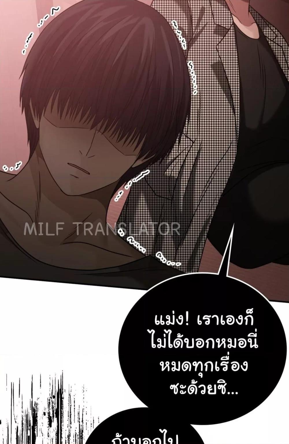 อ่านการ์ตูน Stepmother’s Past 28 ภาพที่ 2