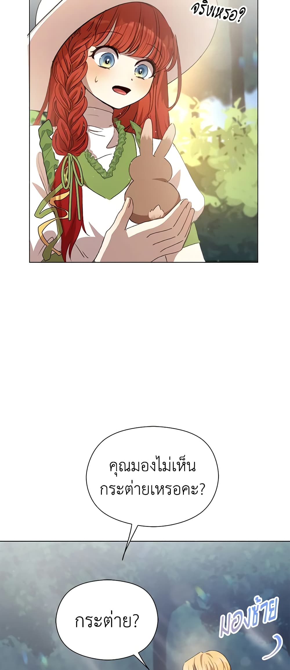 อ่านการ์ตูน I Accidentally Seduced The Male Lead’s Younger Brother 5 ภาพที่ 54