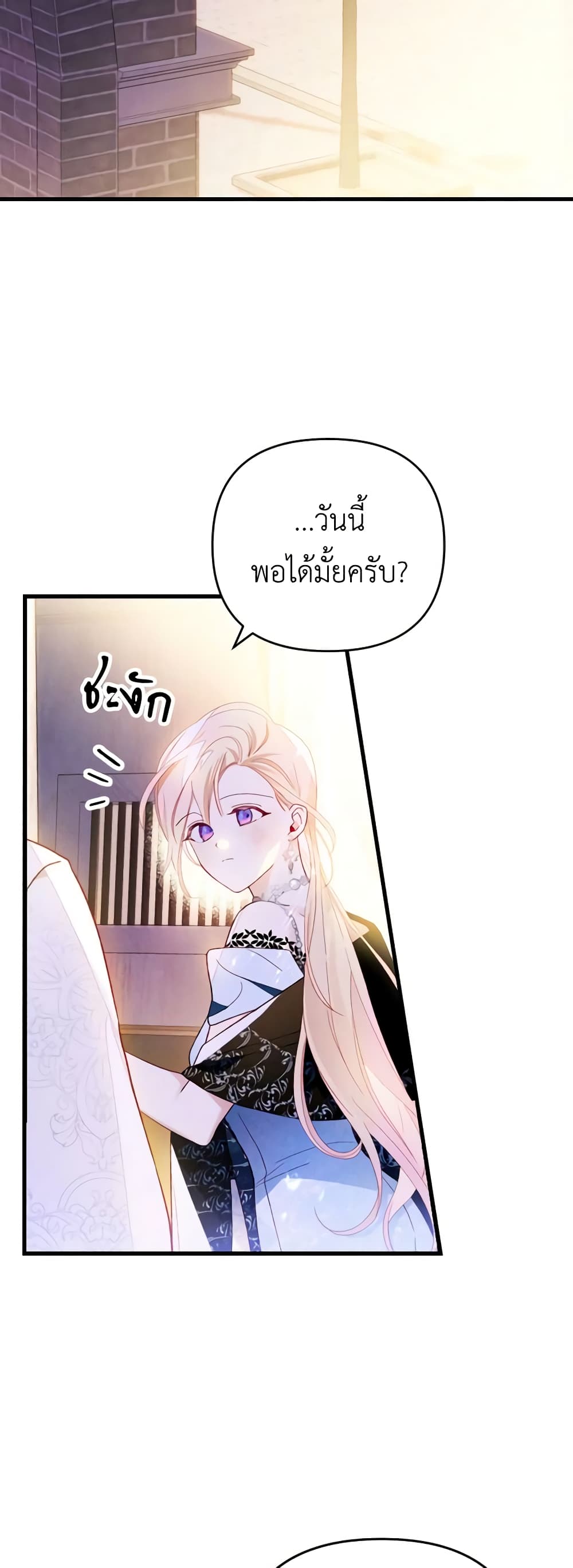 อ่านการ์ตูน Raising My Fianc With Money 15 ภาพที่ 40