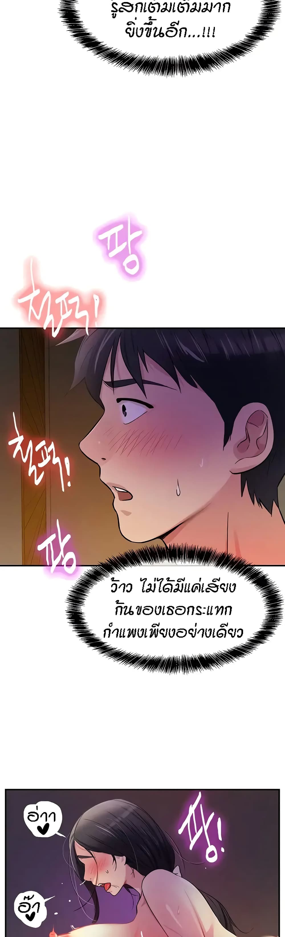 อ่านการ์ตูน Glory Hole 21 ภาพที่ 8