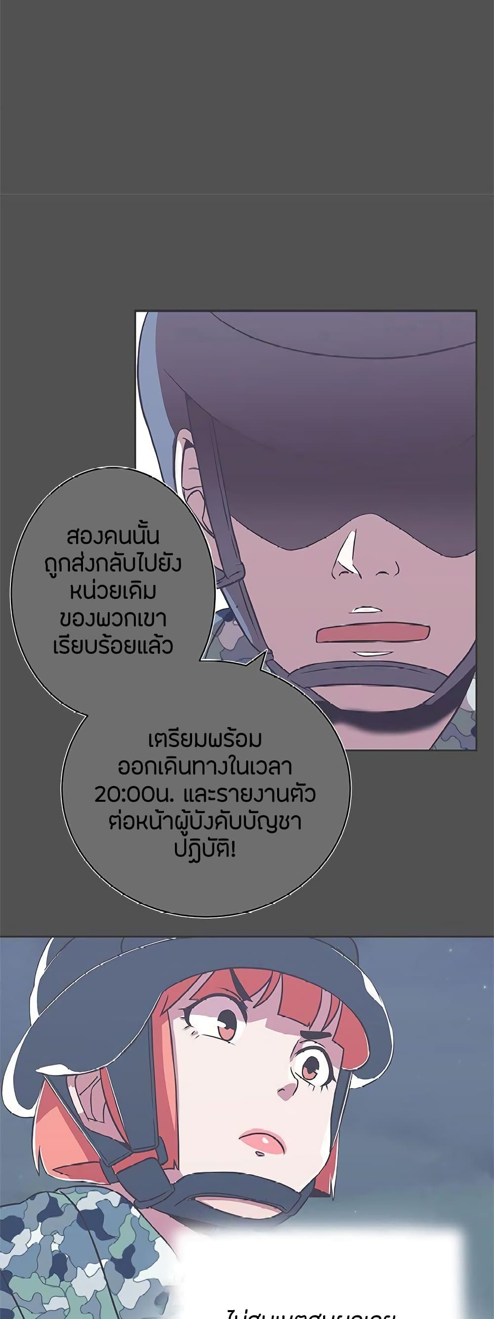 อ่านการ์ตูน Love Navigation 25 ภาพที่ 33