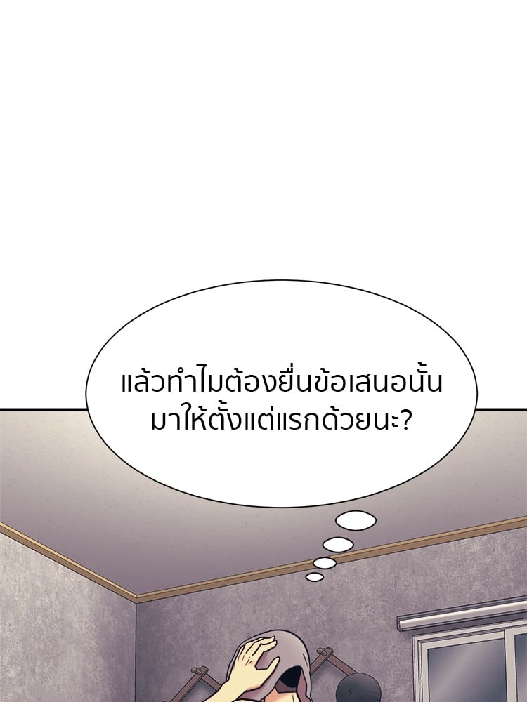 อ่านการ์ตูน I am Unbeatable 3 ภาพที่ 12