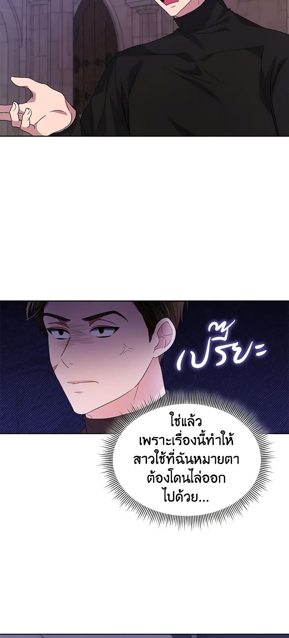 อ่านการ์ตูน I’m Tired of Novel Transmigration 46 ภาพที่ 8