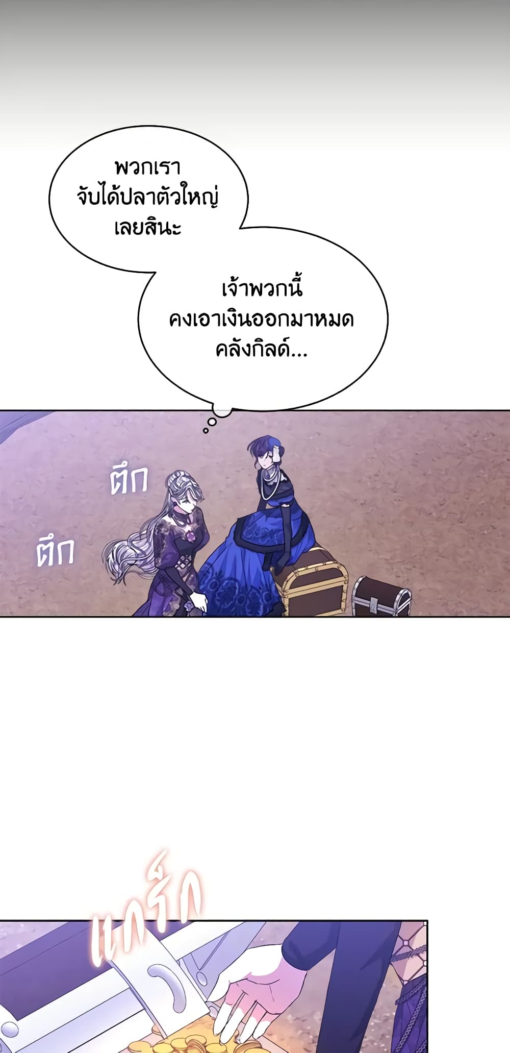 อ่านการ์ตูน I’m Tired of Novel Transmigration 49 ภาพที่ 7