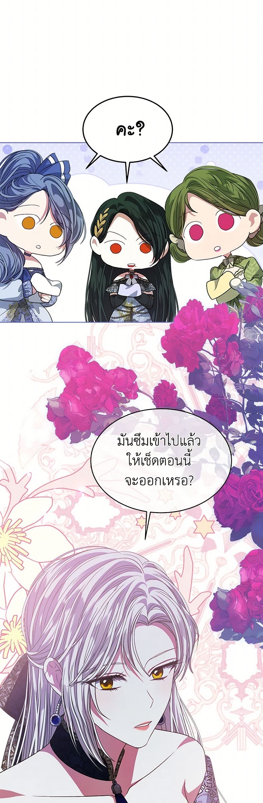 อ่านการ์ตูน I’m Tired of Novel Transmigration 65 ภาพที่ 41