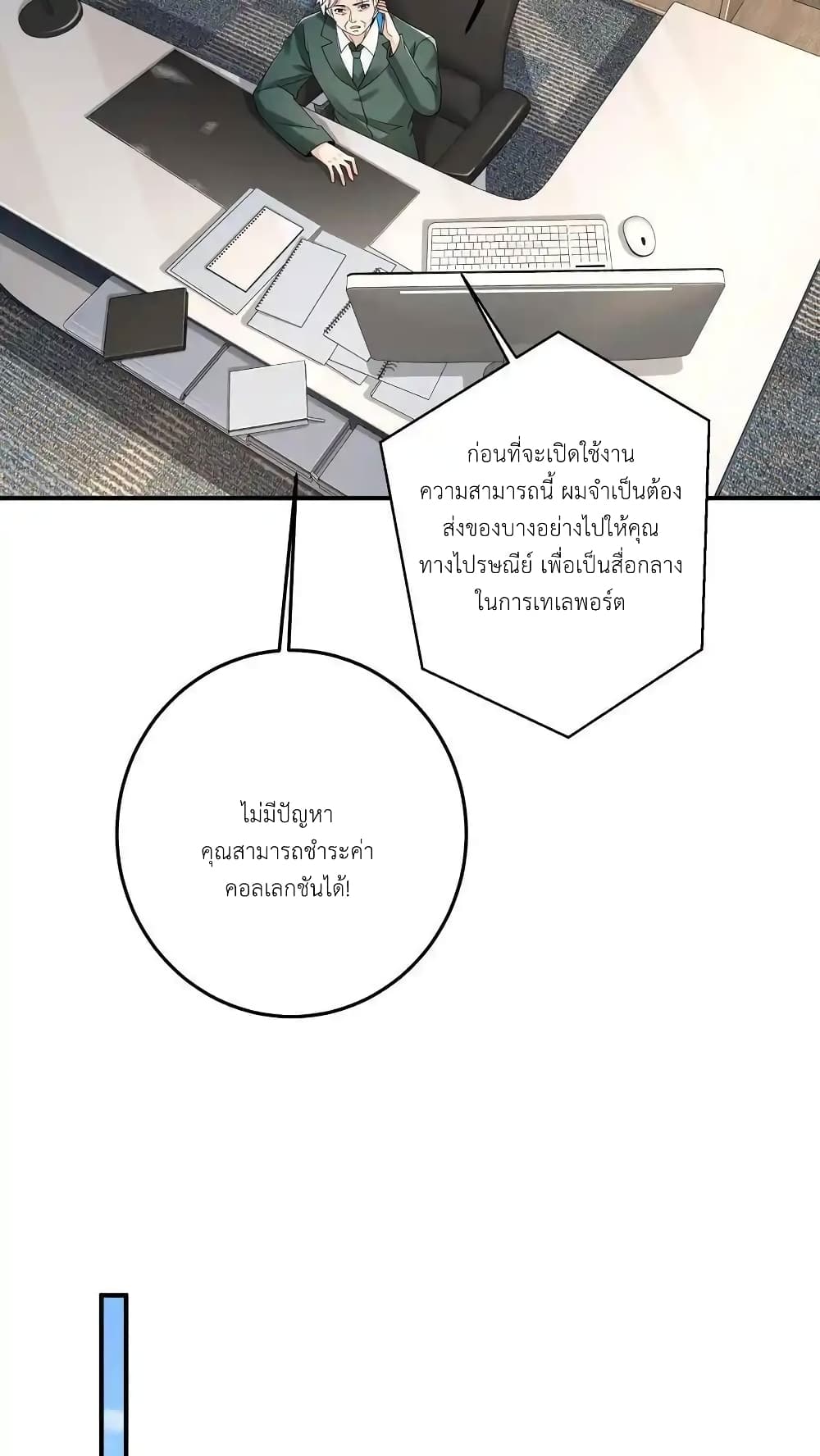 อ่านการ์ตูน I Accidentally Became Invincible While Studying With My Sister 103 ภาพที่ 14