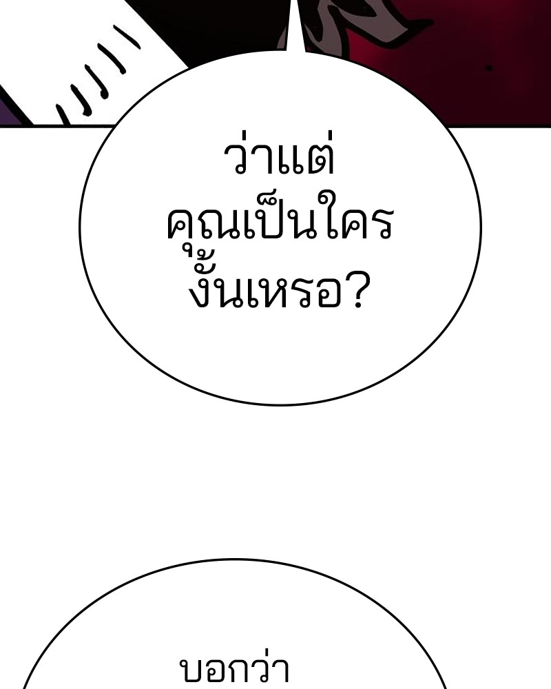 อ่านการ์ตูน Player 165 ภาพที่ 117