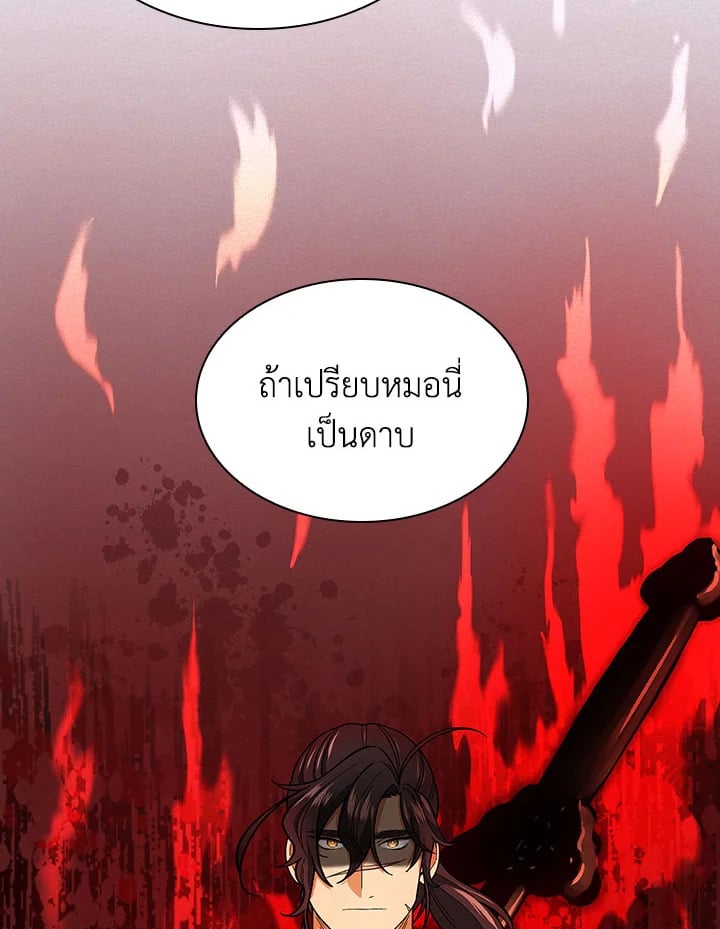 อ่านการ์ตูน Storm Inn 81 ภาพที่ 101