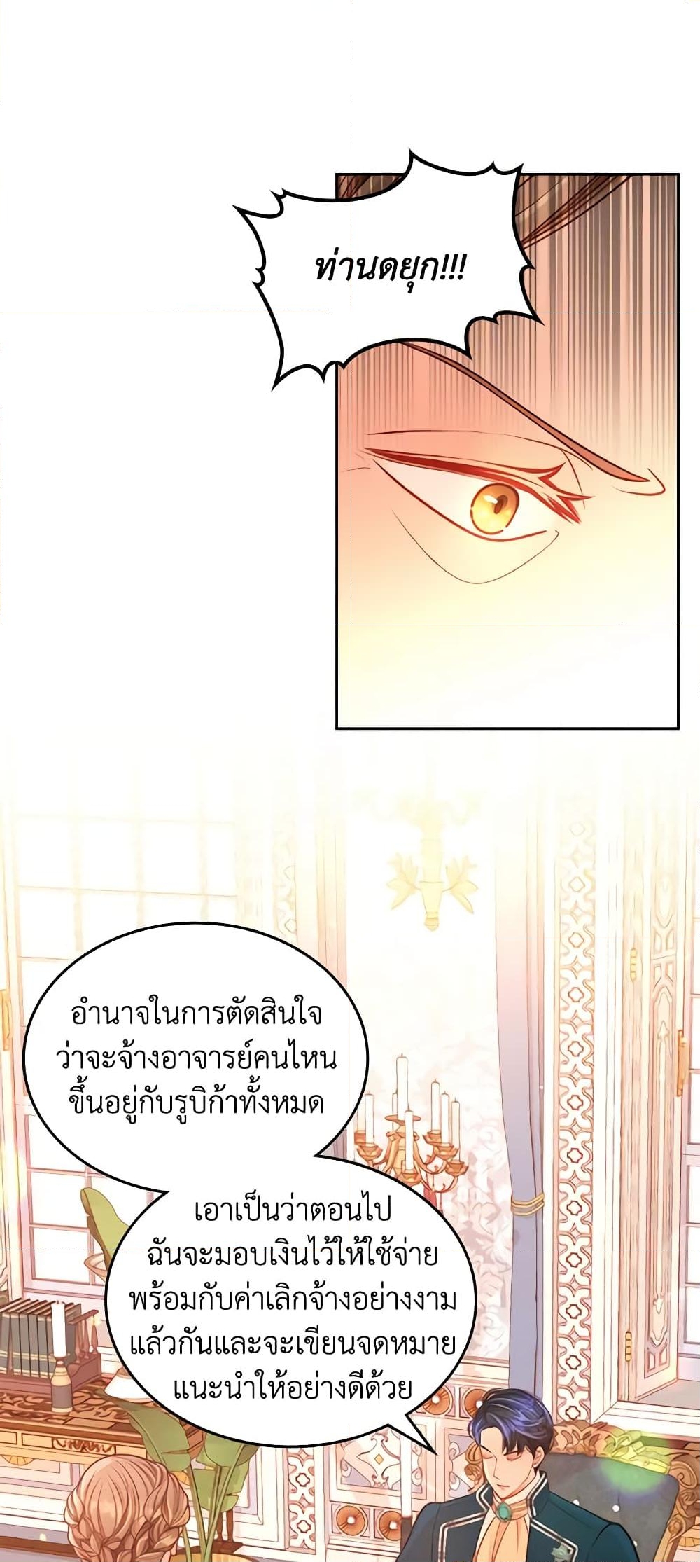 อ่านการ์ตูน The Duchess’s Secret Dressing Room 34 ภาพที่ 45