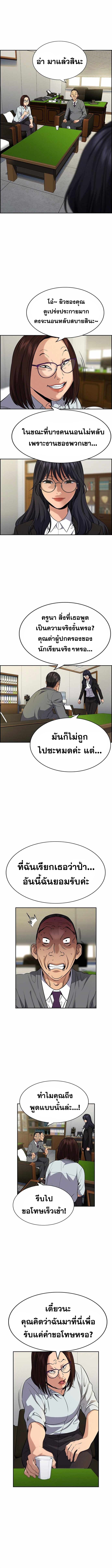 อ่านการ์ตูน True Education 84 ภาพที่ 4