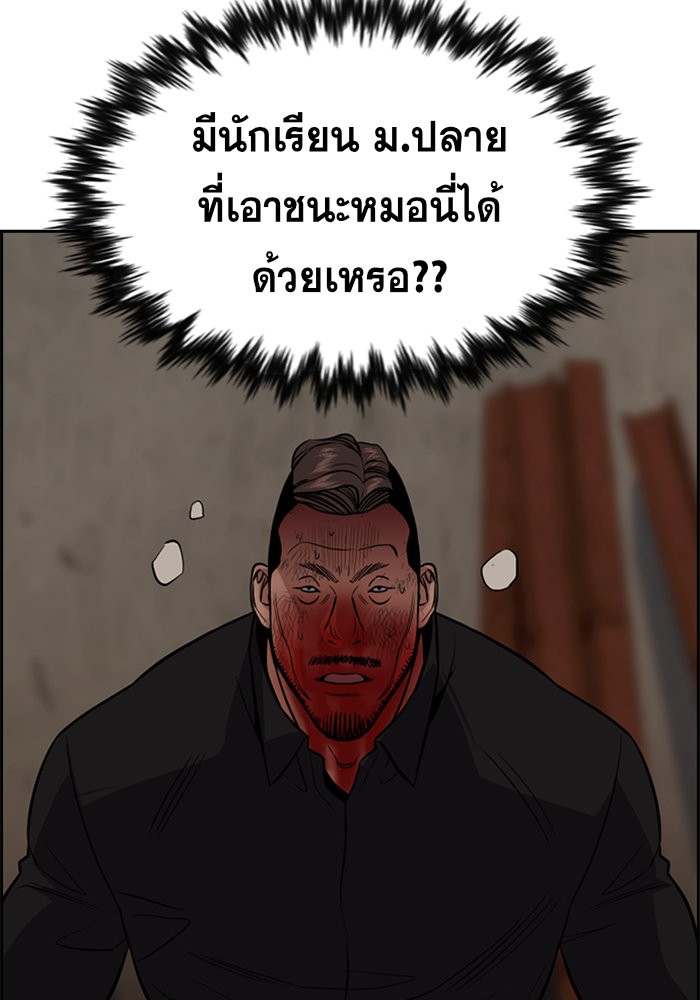 อ่านการ์ตูน True Education 98 ภาพที่ 85