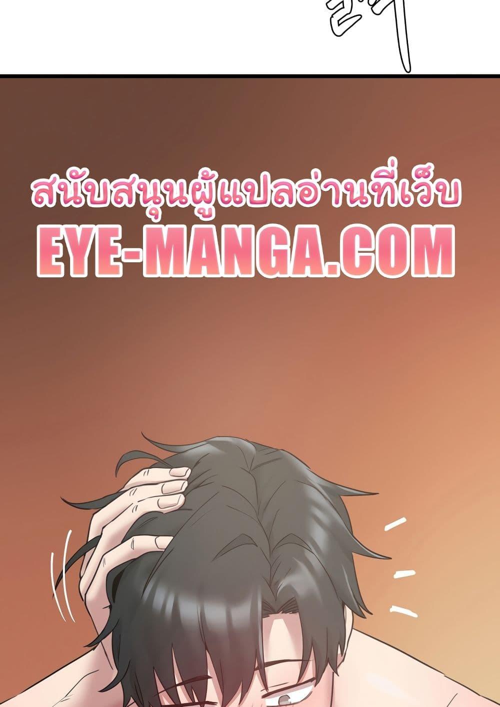 อ่านการ์ตูน Global Sexual Culture Research Institute 9 ภาพที่ 29