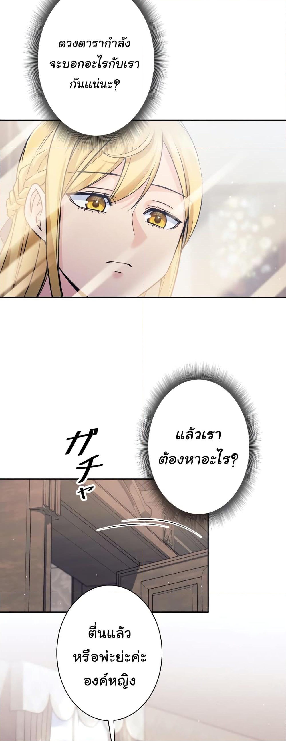 อ่านการ์ตูน I Quit the Hero’s Party 19 ภาพที่ 43