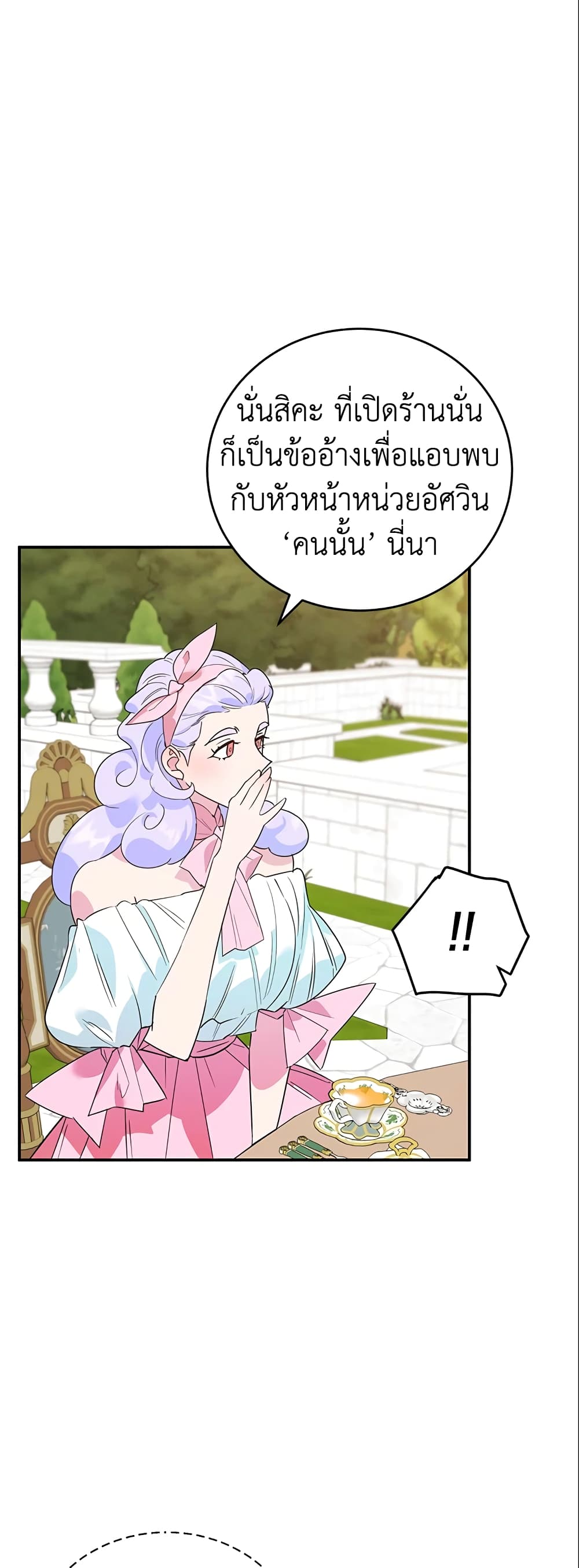 อ่านการ์ตูน A Divorced Evil Lady Bakes Cakes 17 ภาพที่ 45