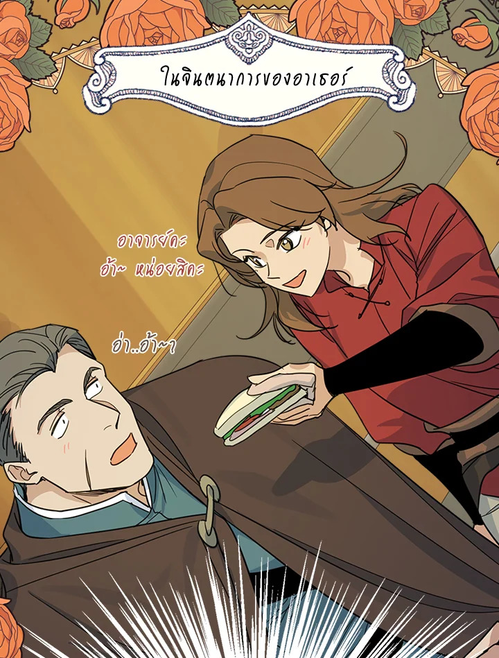 อ่านการ์ตูน The Lady and The Beast 62 ภาพที่ 18