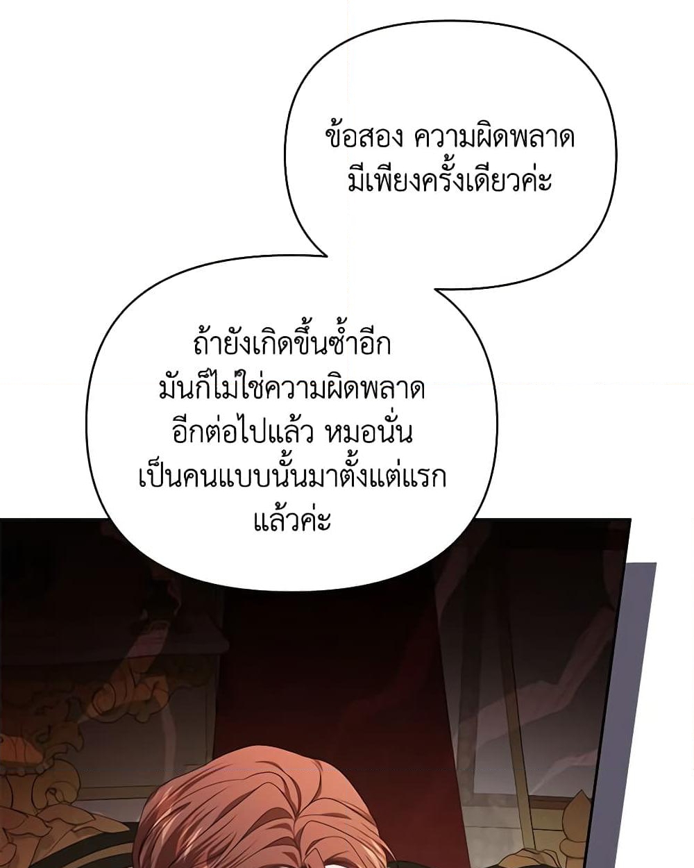 อ่านการ์ตูน Zenith 58 ภาพที่ 41