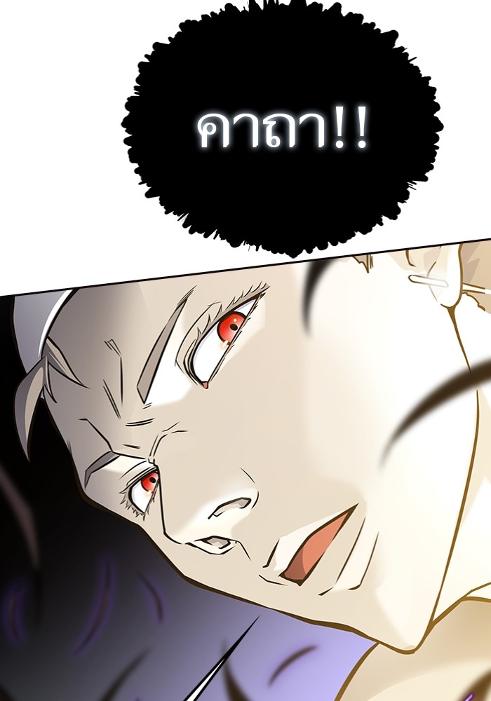 อ่านการ์ตูน Tower of God 599 ภาพที่ 85