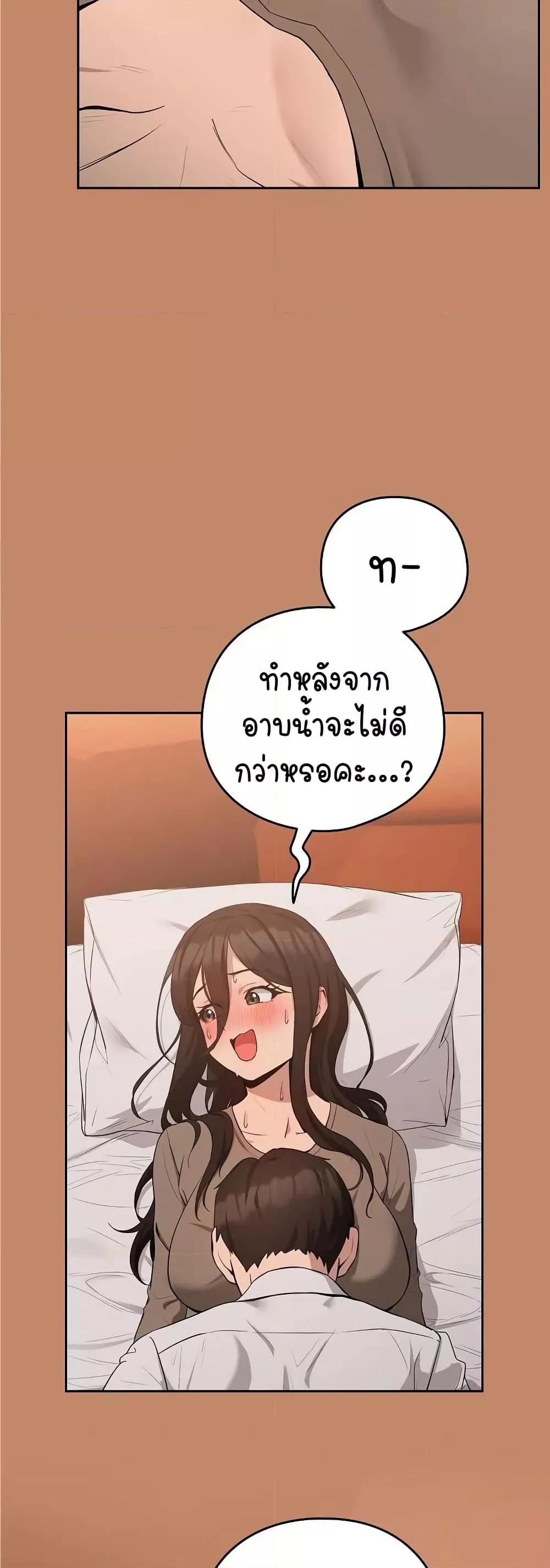 อ่านการ์ตูน After Work Love Affairs 14 ภาพที่ 3