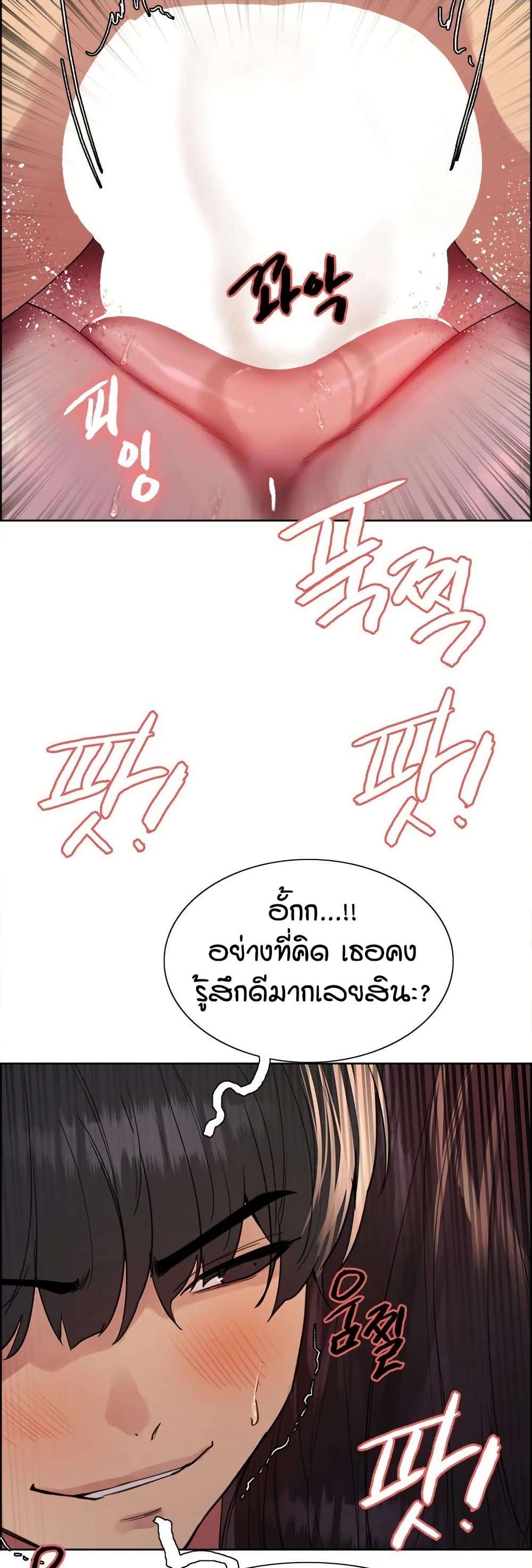 อ่านการ์ตูน Sex-stop Watch 127 ภาพที่ 44