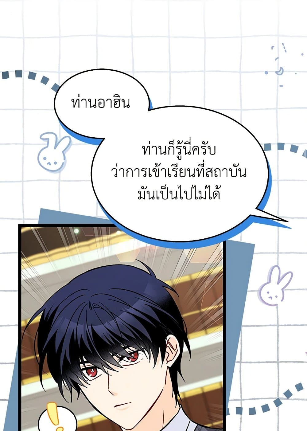 อ่านการ์ตูน The Symbiotic Relationship Between a Panther and a Rabbit 136 ภาพที่ 18