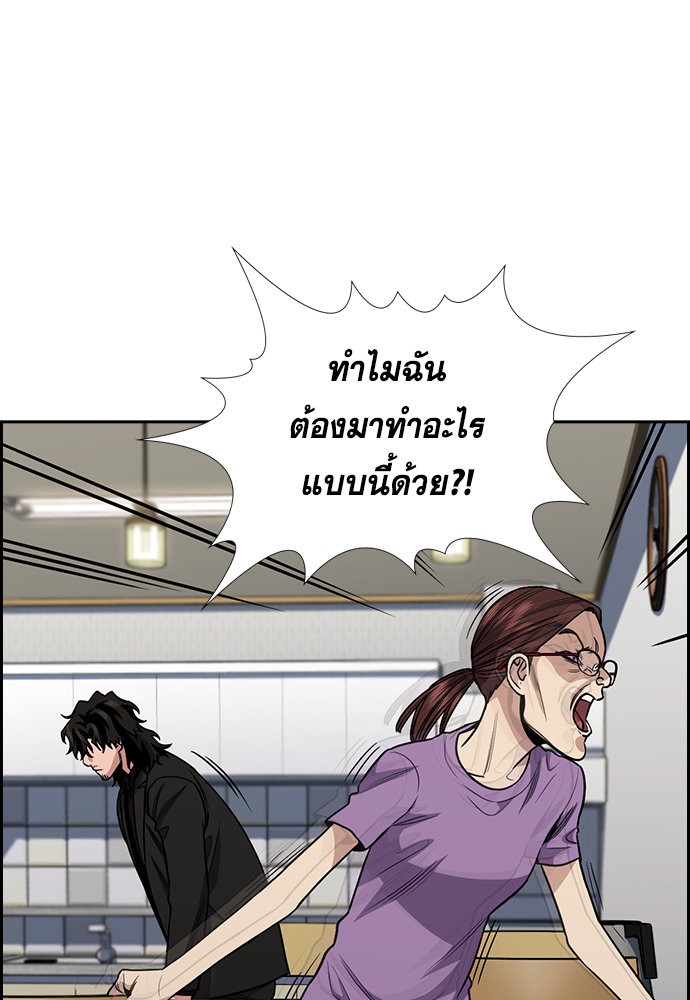 อ่านการ์ตูน True Education 129 ภาพที่ 54