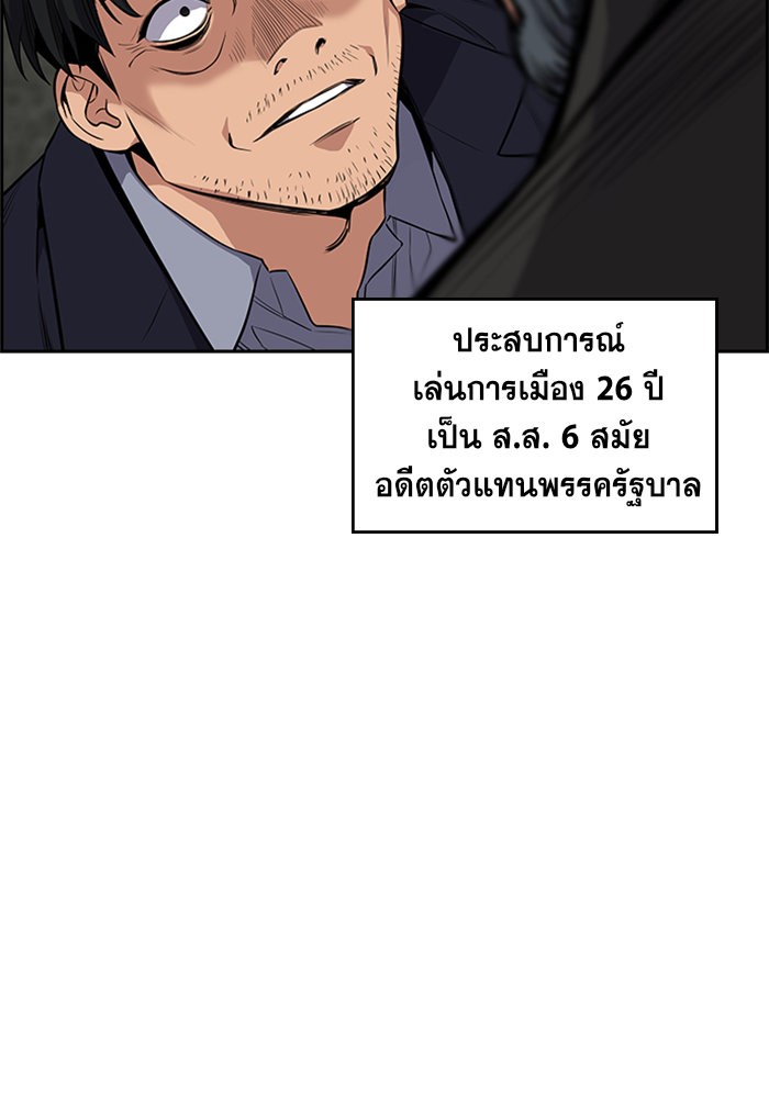 อ่านการ์ตูน True Education 6 ภาพที่ 113