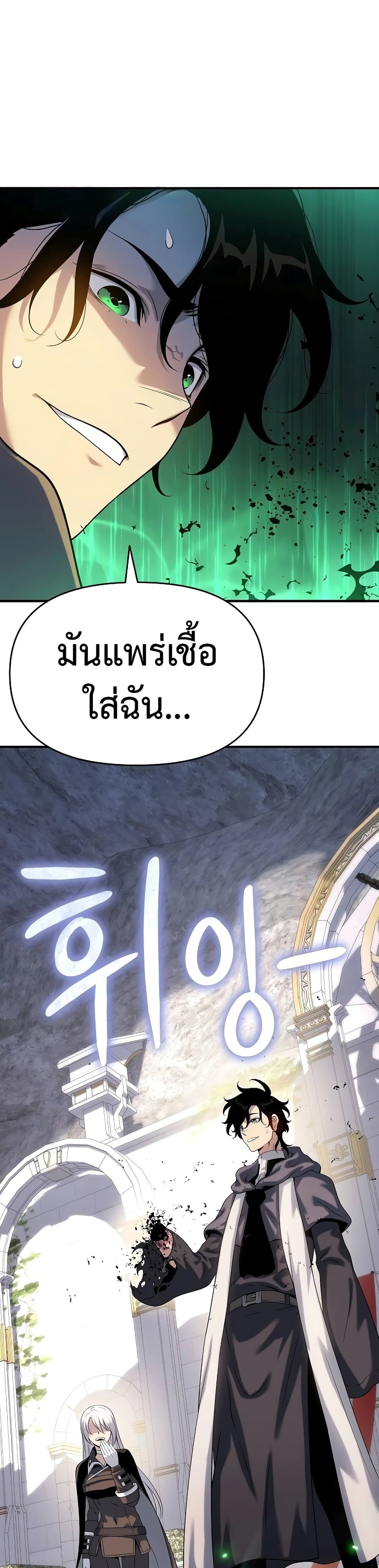 อ่านการ์ตูน The Priest of Corruption 47 ภาพที่ 49