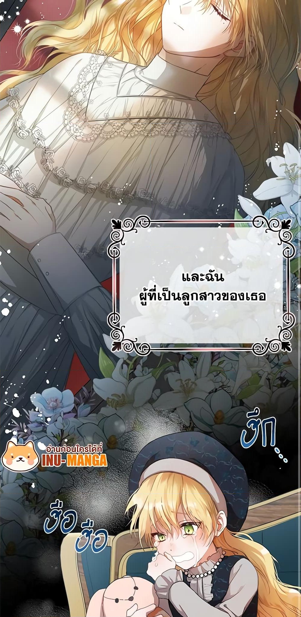 อ่านการ์ตูน Carefully Choosing a Husband 1 ภาพที่ 12