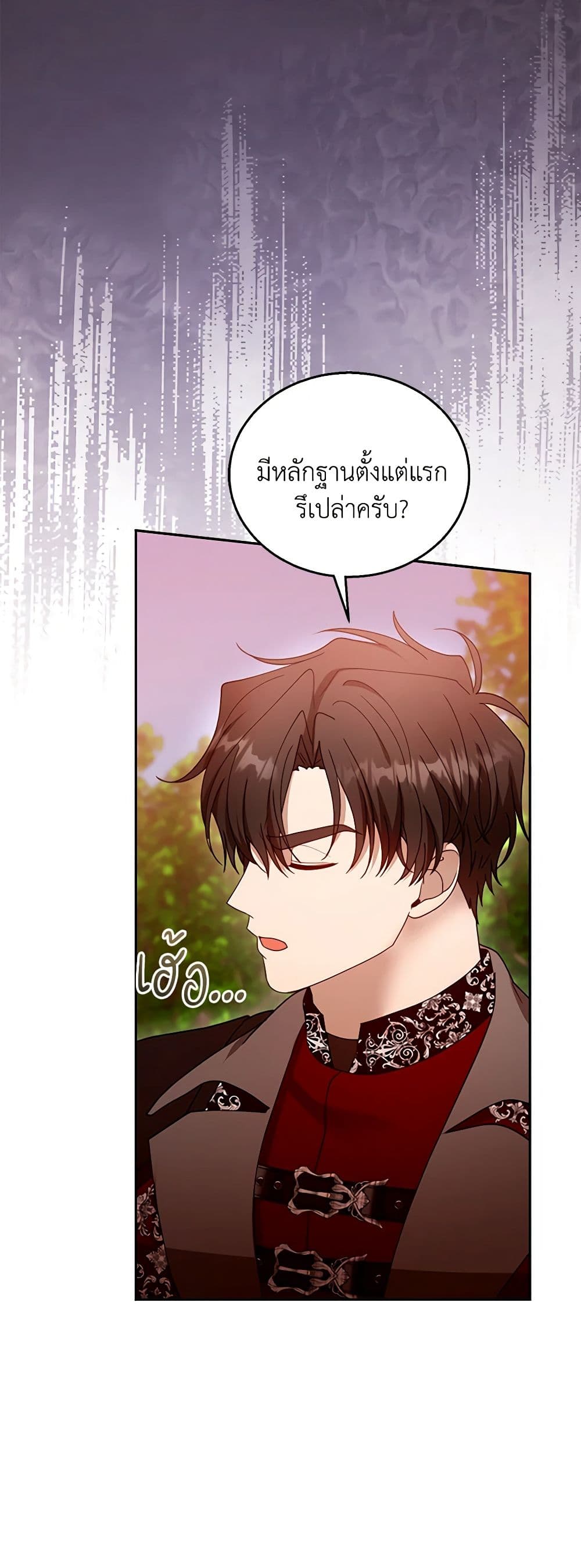 อ่านการ์ตูน I Am Trying To Divorce My Villain Husband, But We Have A Child Series 95 ภาพที่ 30