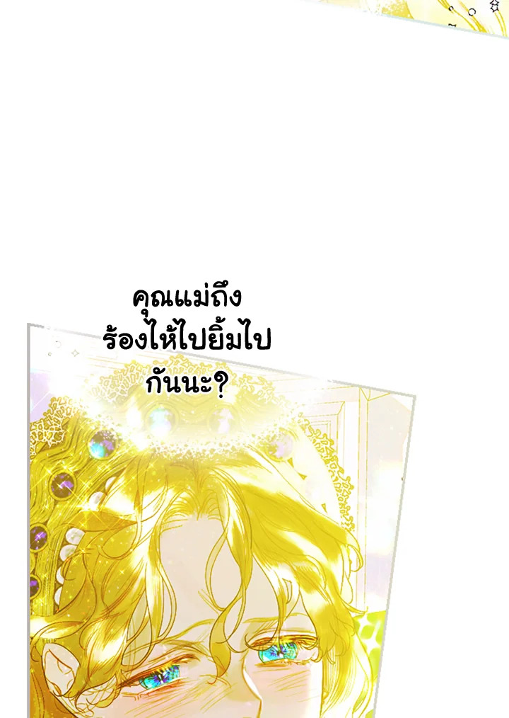 อ่านการ์ตูน My Mother Gets Married Again 10 ภาพที่ 50