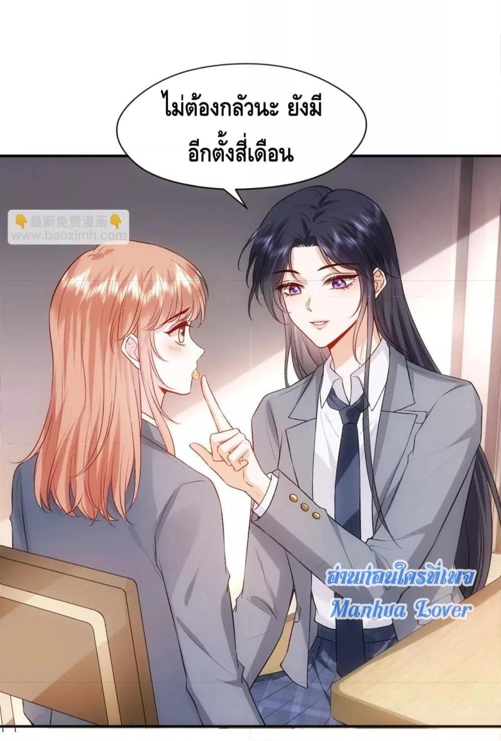 อ่านการ์ตูน Madam Slaps Her Face Online Everyday 48 ภาพที่ 24