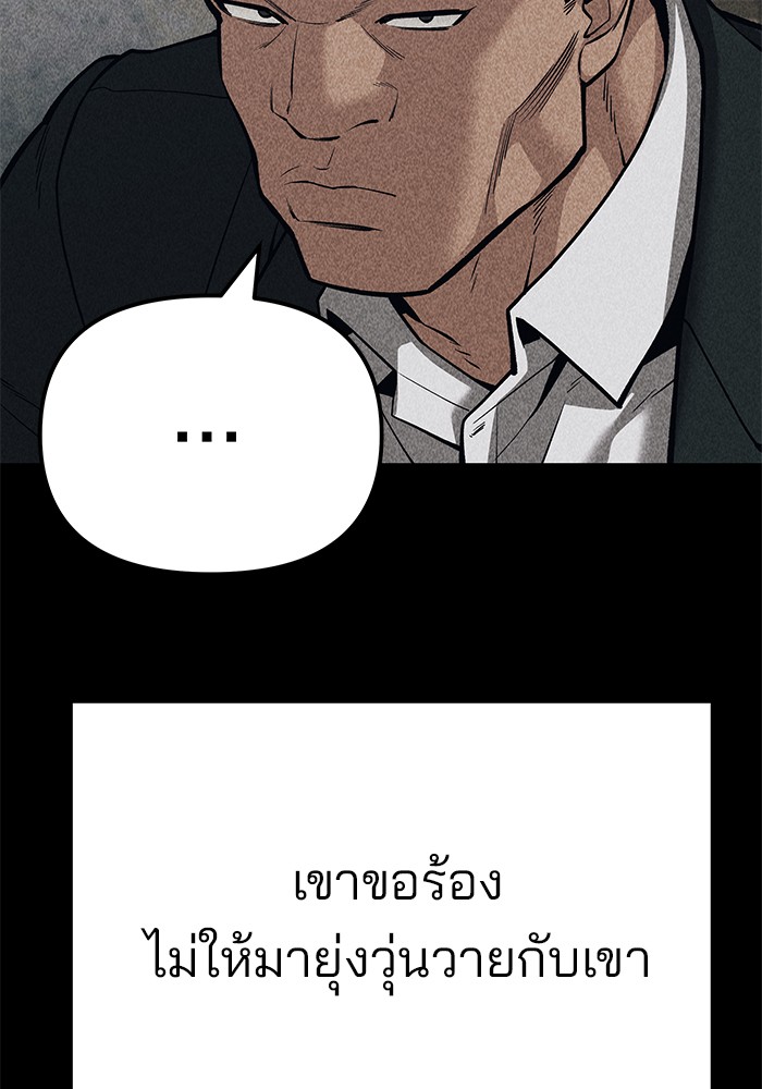 อ่านการ์ตูน The Bully In-Charge 92 ภาพที่ 202