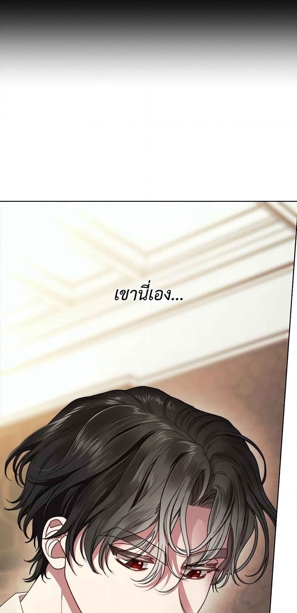 อ่านการ์ตูน Lucia 93 ภาพที่ 41