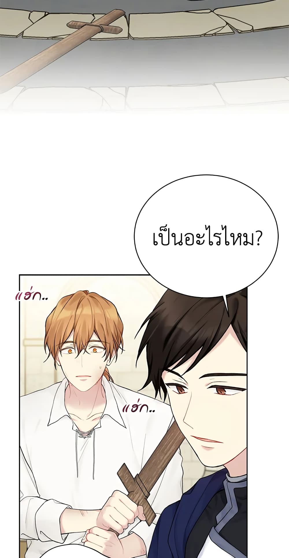 อ่านการ์ตูน The Viridescent Crown 68 ภาพที่ 69