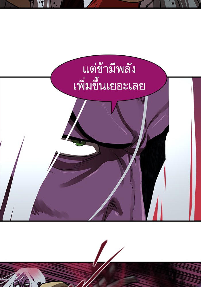 อ่านการ์ตูน Escort Warrior 178 ภาพที่ 90