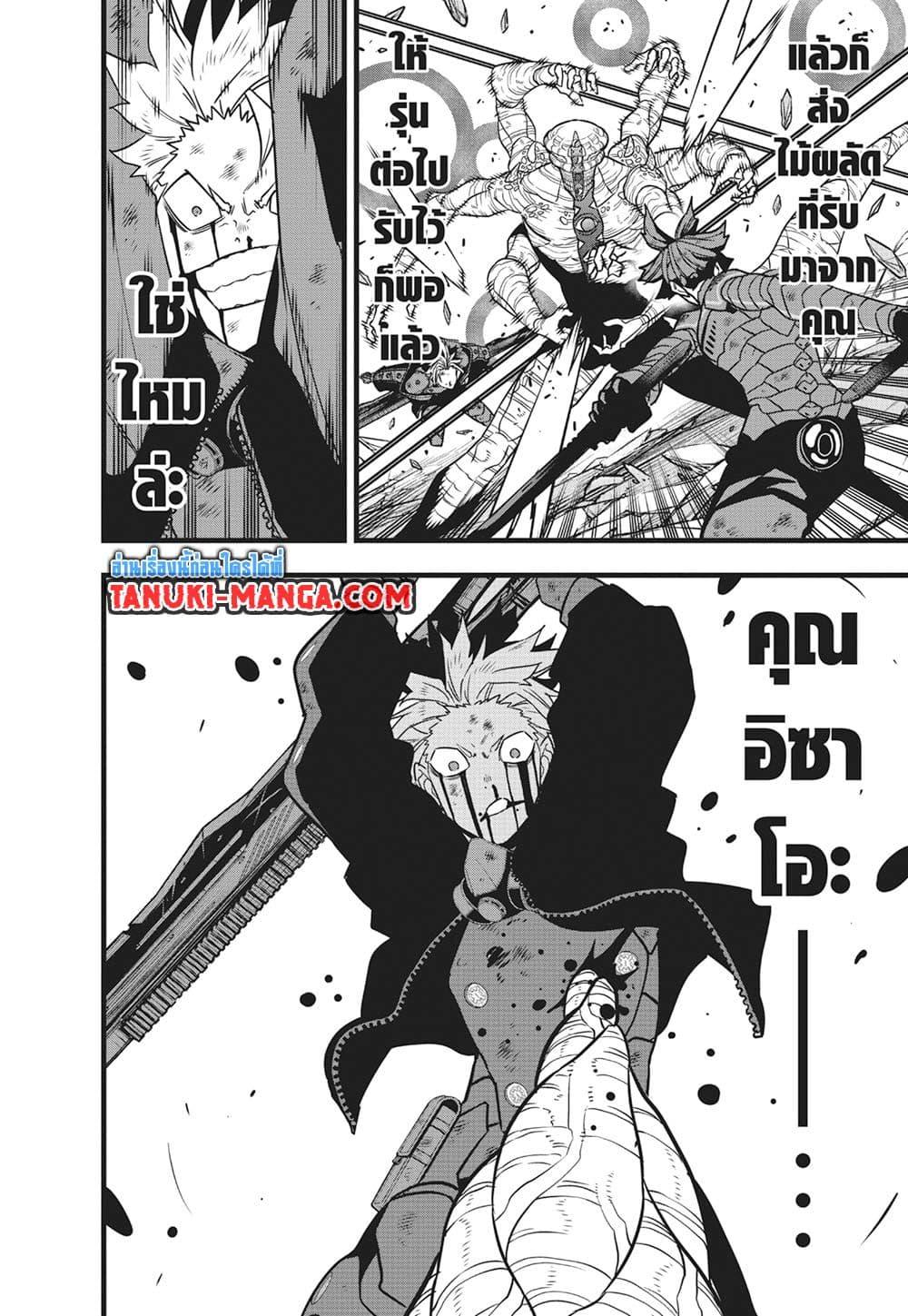 อ่านการ์ตูน Kaiju No. 8 119 ภาพที่ 20