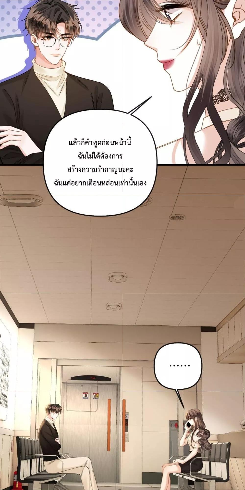 อ่านการ์ตูน Love You All Along 27 ภาพที่ 8